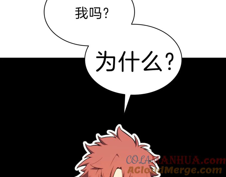 《灾难级英雄归来》第32话 剪断深渊 第185页