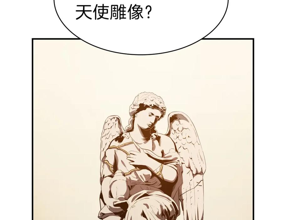 《灾难级英雄归来》第32话 剪断深渊 第62页