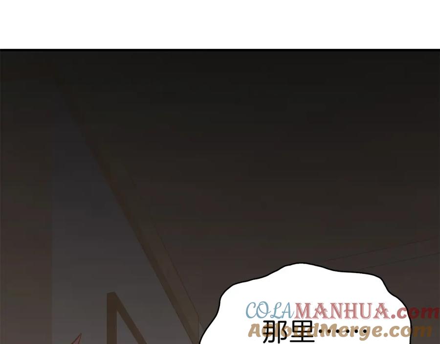 《灾难级英雄归来》第32话 剪断深渊 第57页