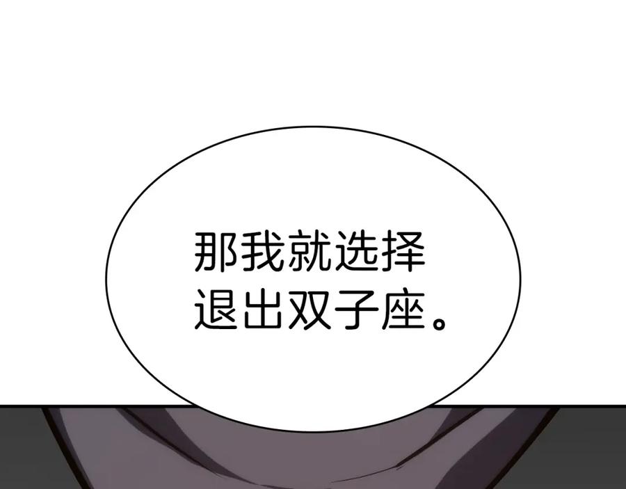 《灾难级英雄归来》第32话 剪断深渊 第210页