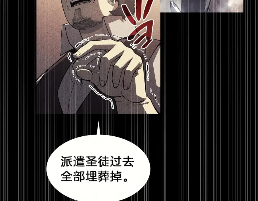 《灾难级英雄归来》第32话 剪断深渊 第251页