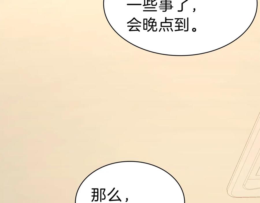 《灾难级英雄归来》第32话 剪断深渊 第20页