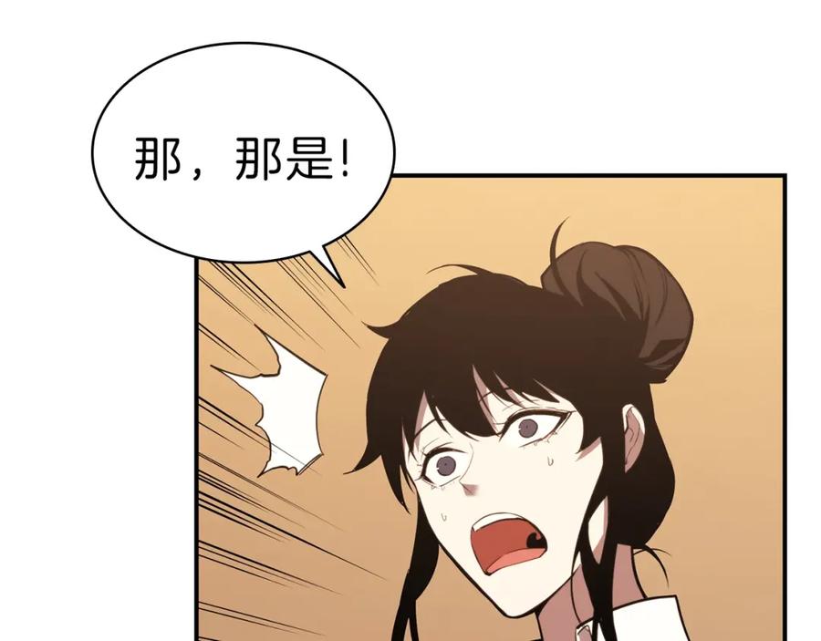 《灾难级英雄归来》第32话 剪断深渊 第84页