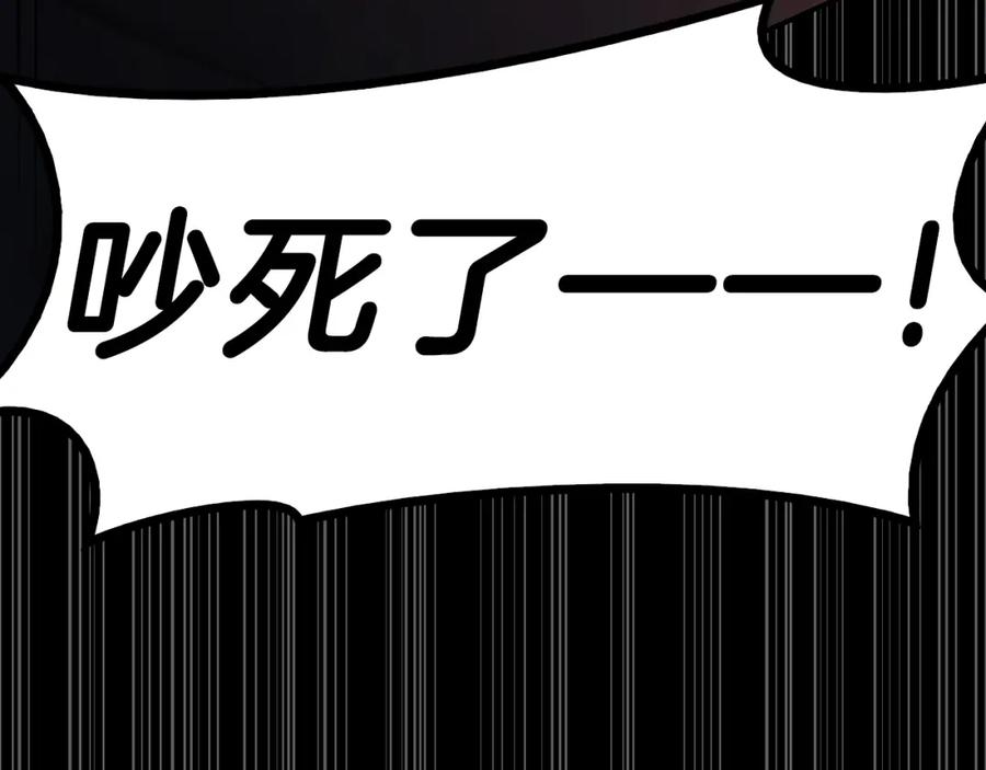 《灾难级英雄归来》第32话 剪断深渊 第244页