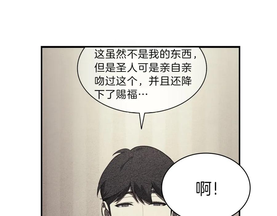 《灾难级英雄归来》第32话 剪断深渊 第71页