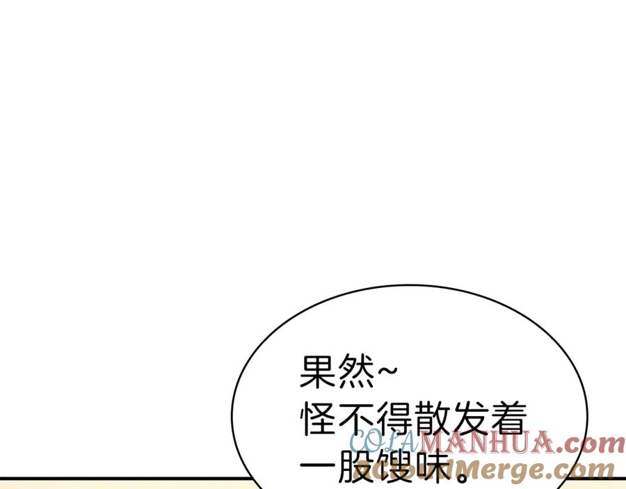 《灾难级英雄归来》第32话 剪断深渊 第65页