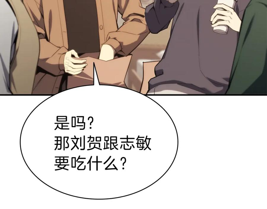 《灾难级英雄归来》第32话 剪断深渊 第11页