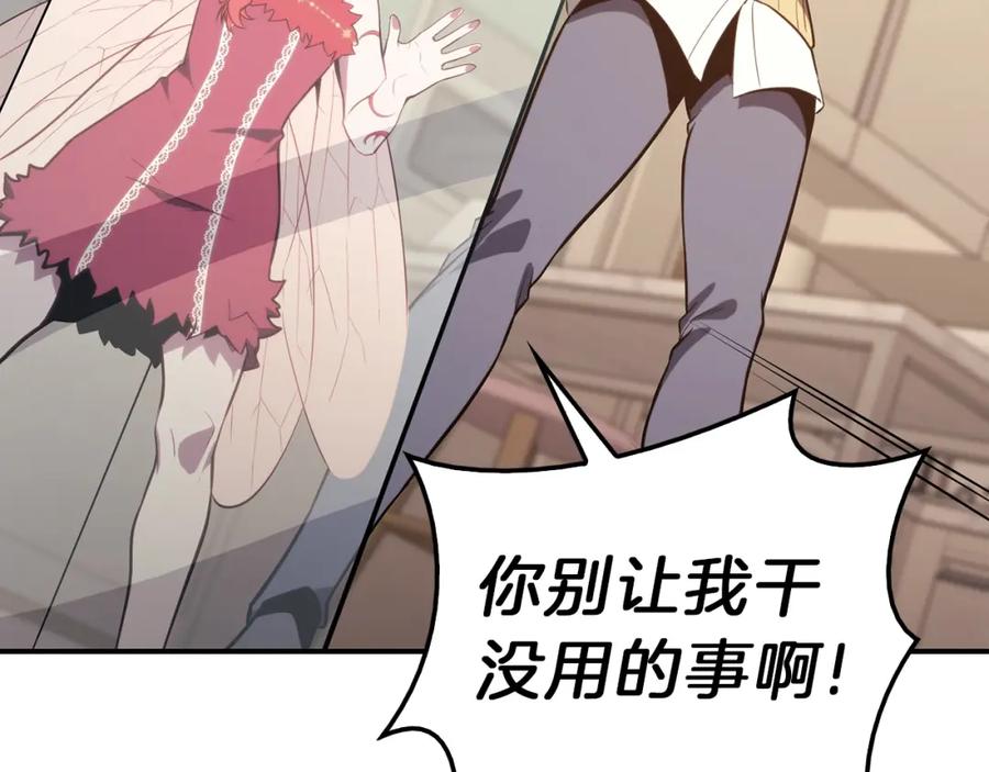 《灾难级英雄归来》第32话 剪断深渊 第174页
