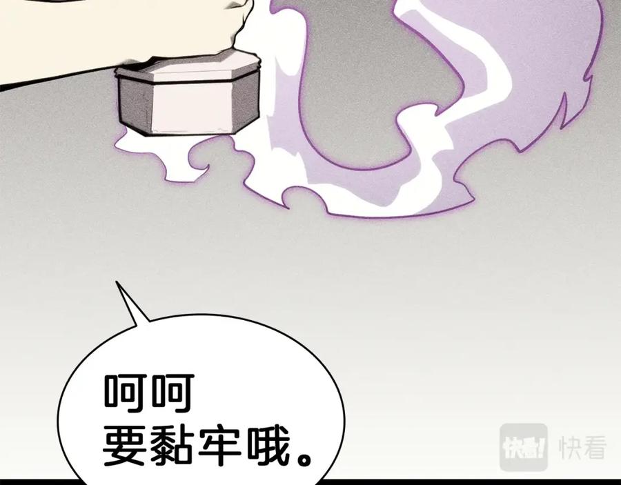 《灾难级英雄归来》第32话 剪断深渊 第156页