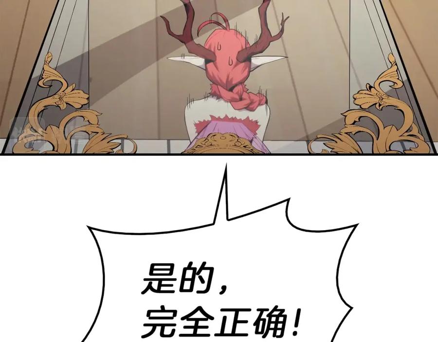 《灾难级英雄归来》第32话 剪断深渊 第43页