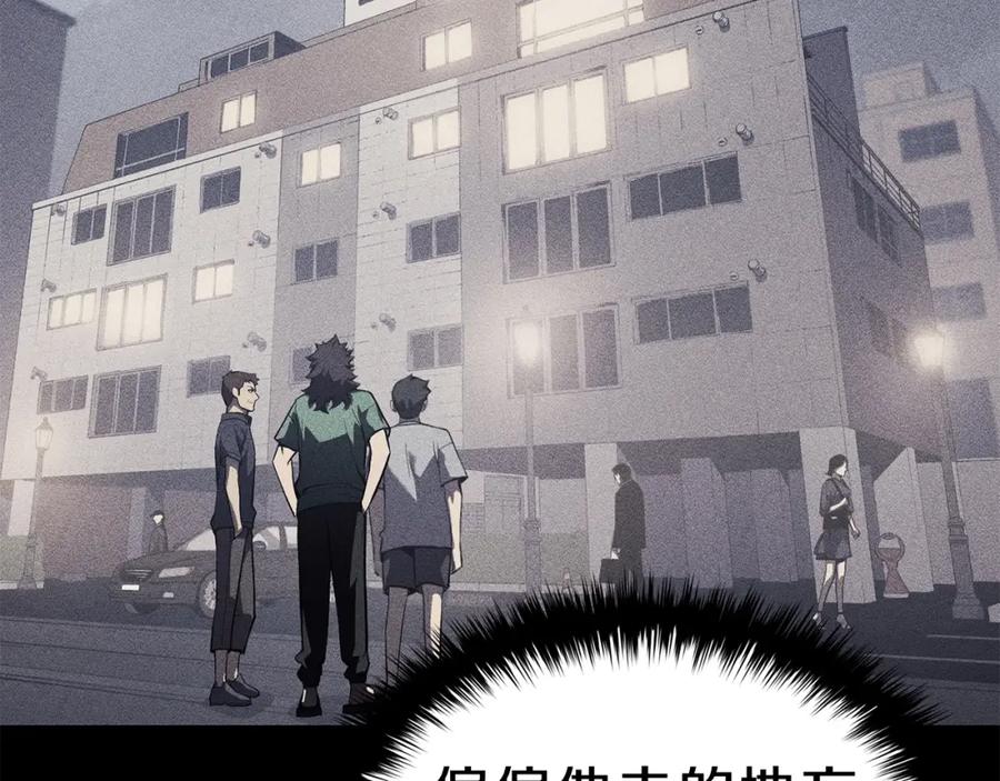 《灾难级英雄归来》第32话 剪断深渊 第118页