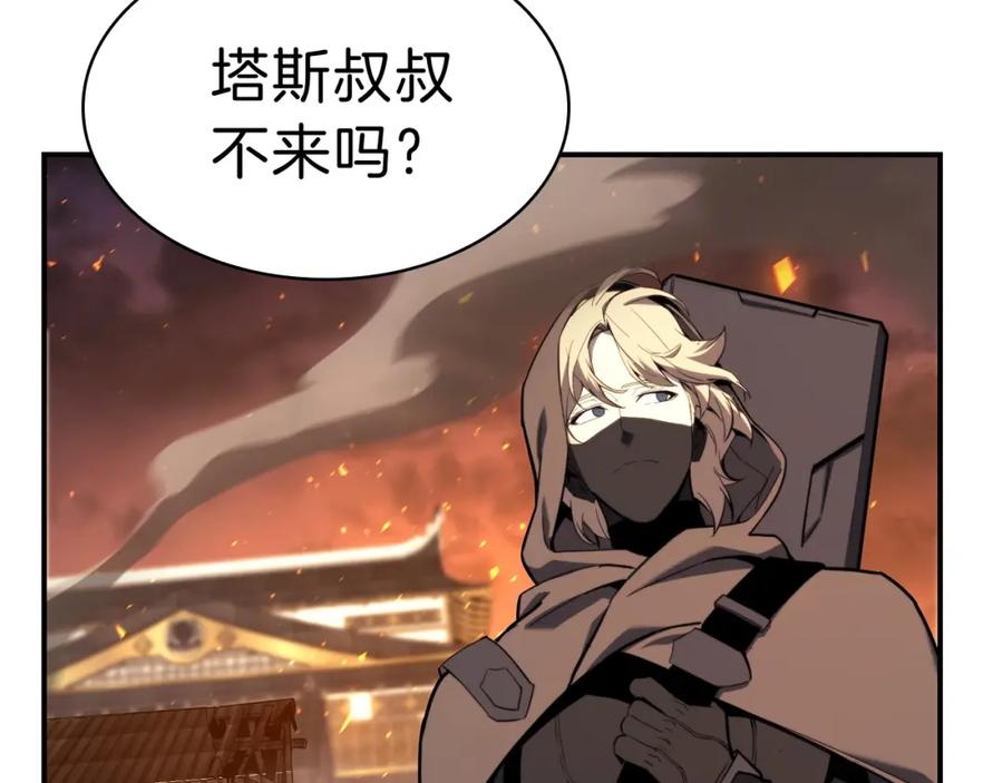 《灾难级英雄归来》第32话 剪断深渊 第18页