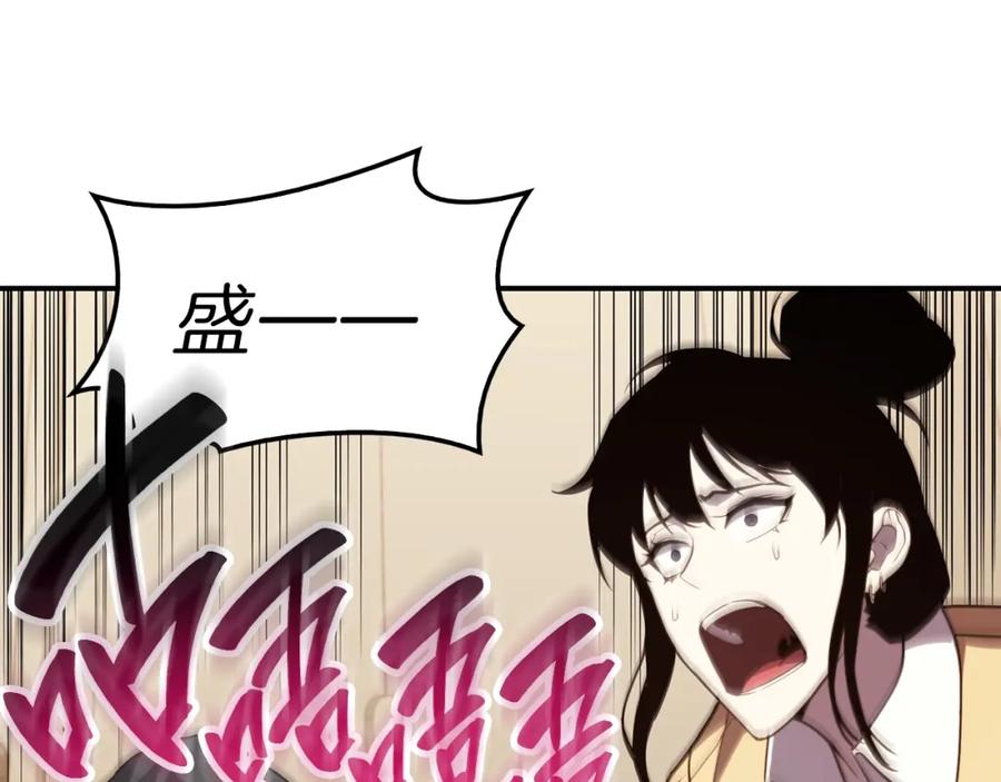 《灾难级英雄归来》第32话 剪断深渊 第232页