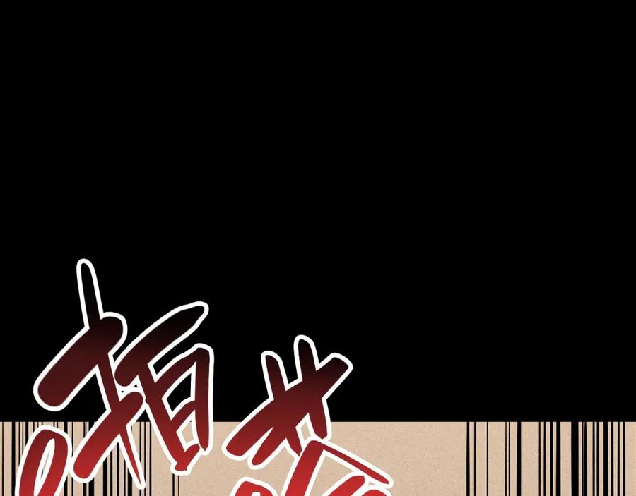 《灾难级英雄归来》第32话 剪断深渊 第107页