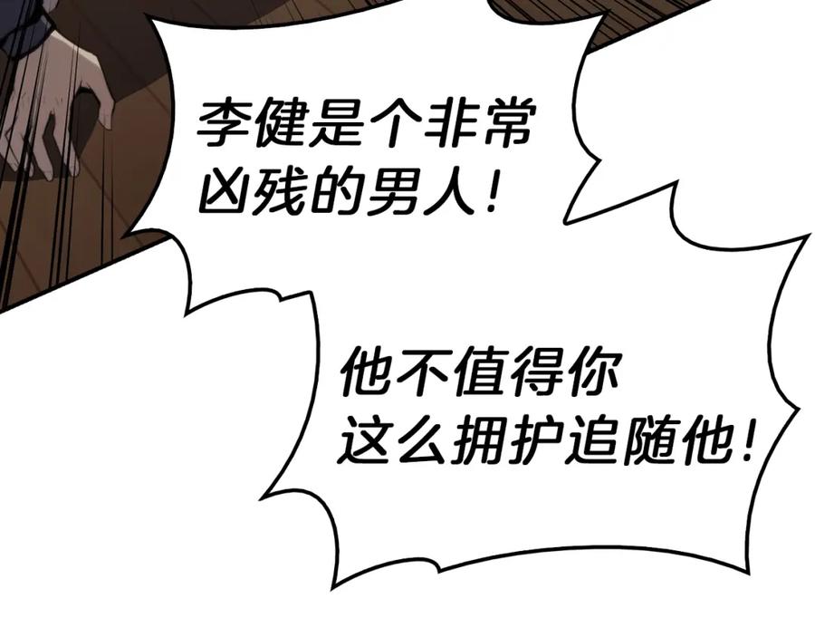 《灾难级英雄归来》第32话 剪断深渊 第240页