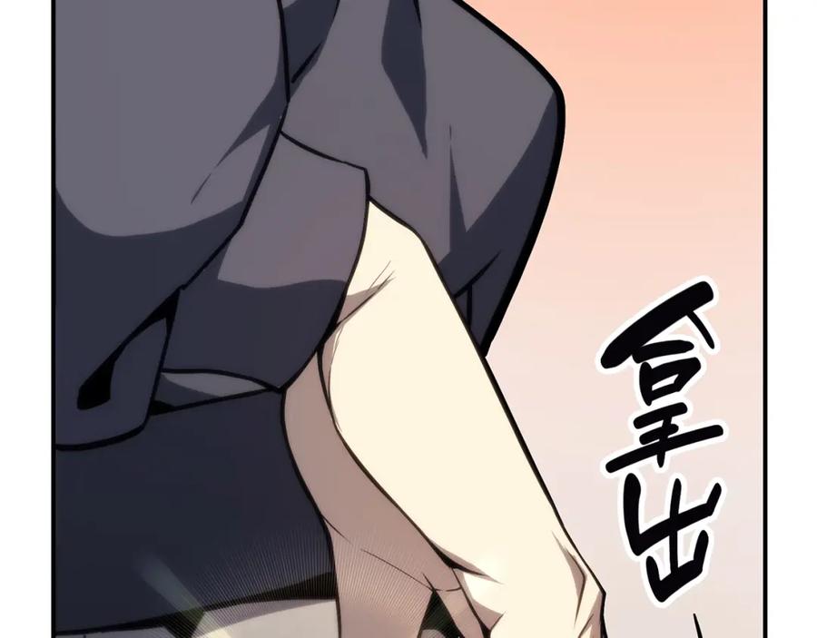《灾难级英雄归来》第32话 剪断深渊 第207页