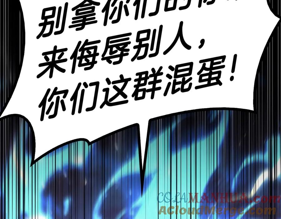 《灾难级英雄归来》第32话 剪断深渊 第269页
