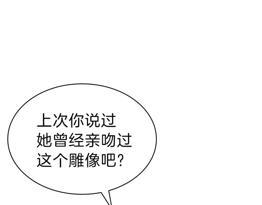 《灾难级英雄归来》第32话 剪断深渊 第68页