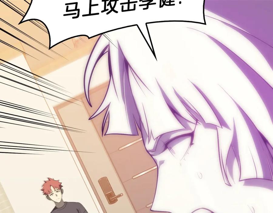 《灾难级英雄归来》第32话 剪断深渊 第182页