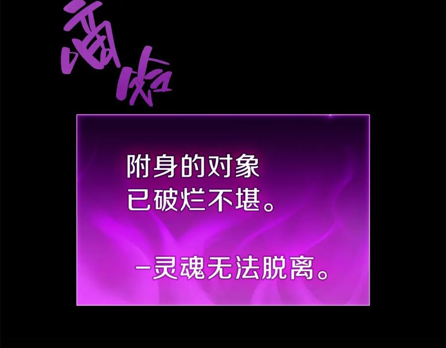 《灾难级英雄归来》第32话 剪断深渊 第163页