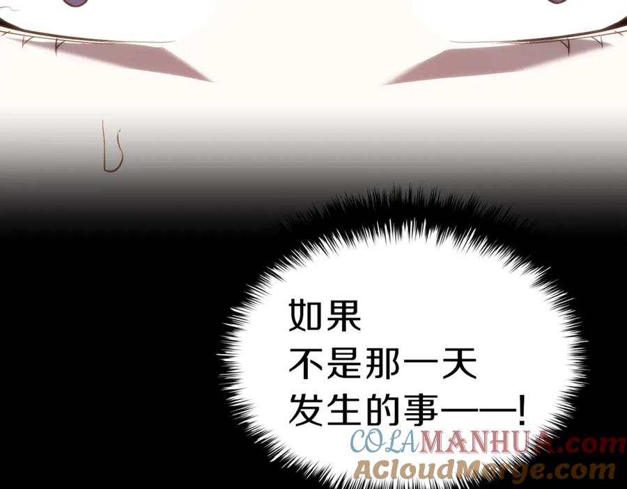 《灾难级英雄归来》第32话 剪断深渊 第97页