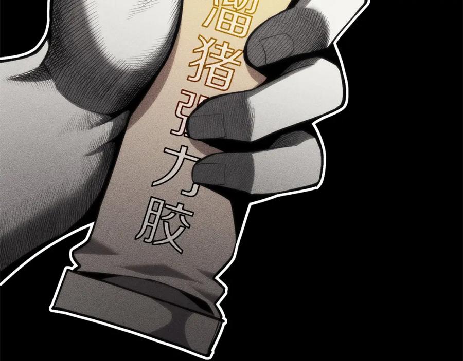 《灾难级英雄归来》第32话 剪断深渊 第152页