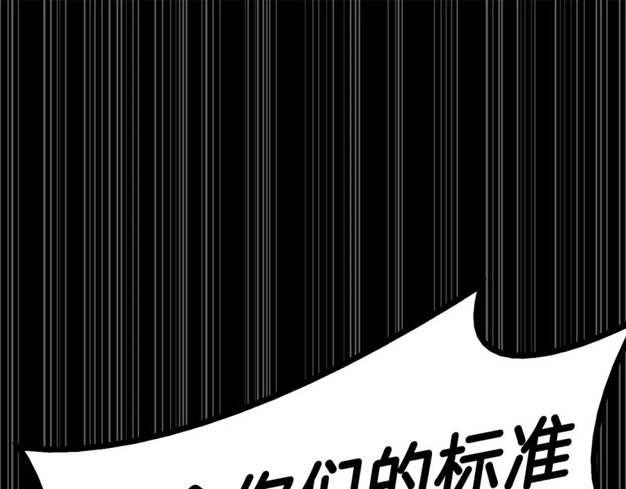 《灾难级英雄归来》第32话 剪断深渊 第268页
