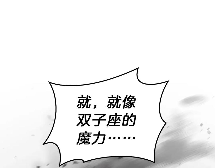 《灾难级英雄归来》第33话 侵犯 第54页