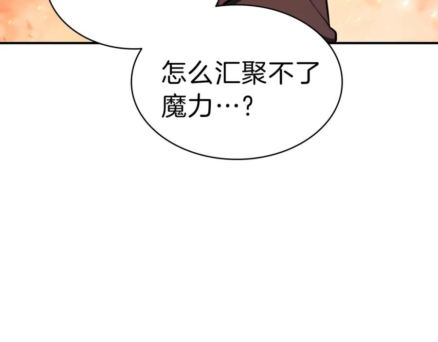 《灾难级英雄归来》第33话 侵犯 第35页