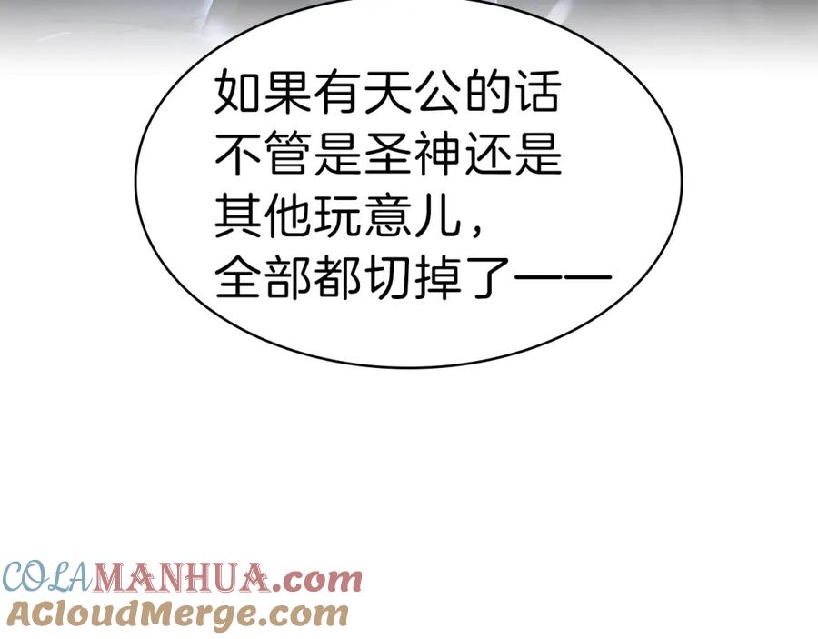 《灾难级英雄归来》第33话 侵犯 第244页