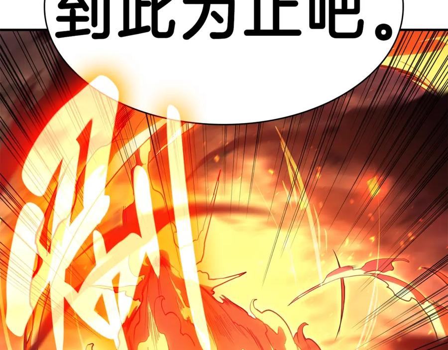 《灾难级英雄归来》第33话 侵犯 第290页
