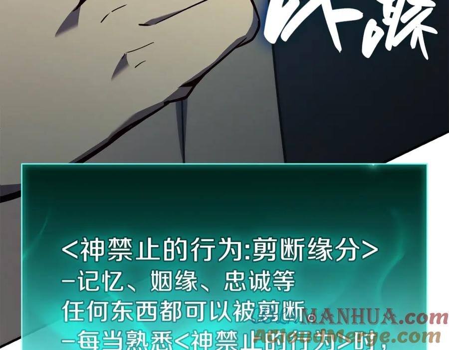 《灾难级英雄归来》第33话 侵犯 第140页