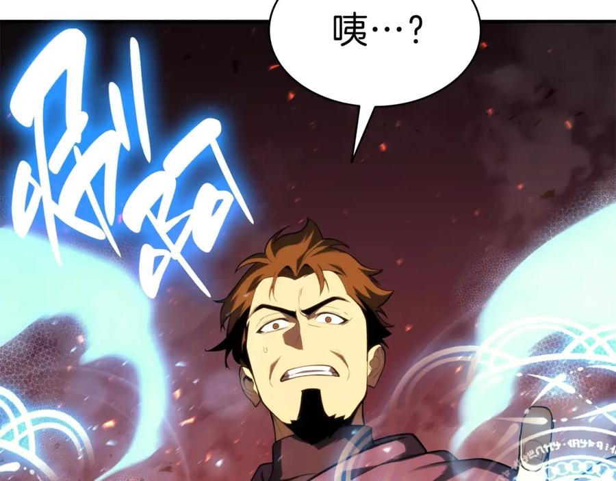 《灾难级英雄归来》第33话 侵犯 第33页