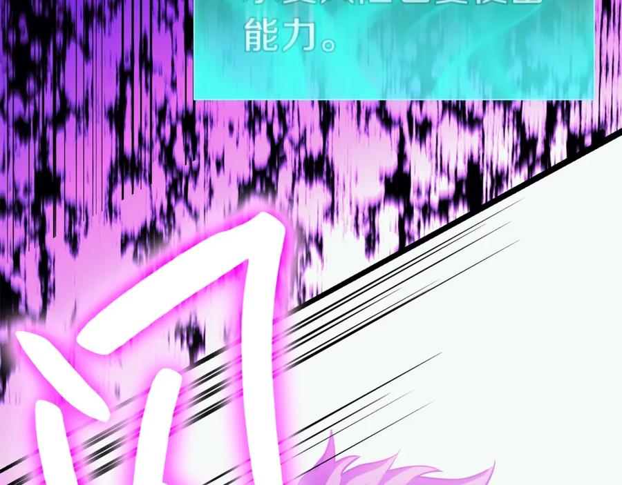 《灾难级英雄归来》第33话 侵犯 第169页
