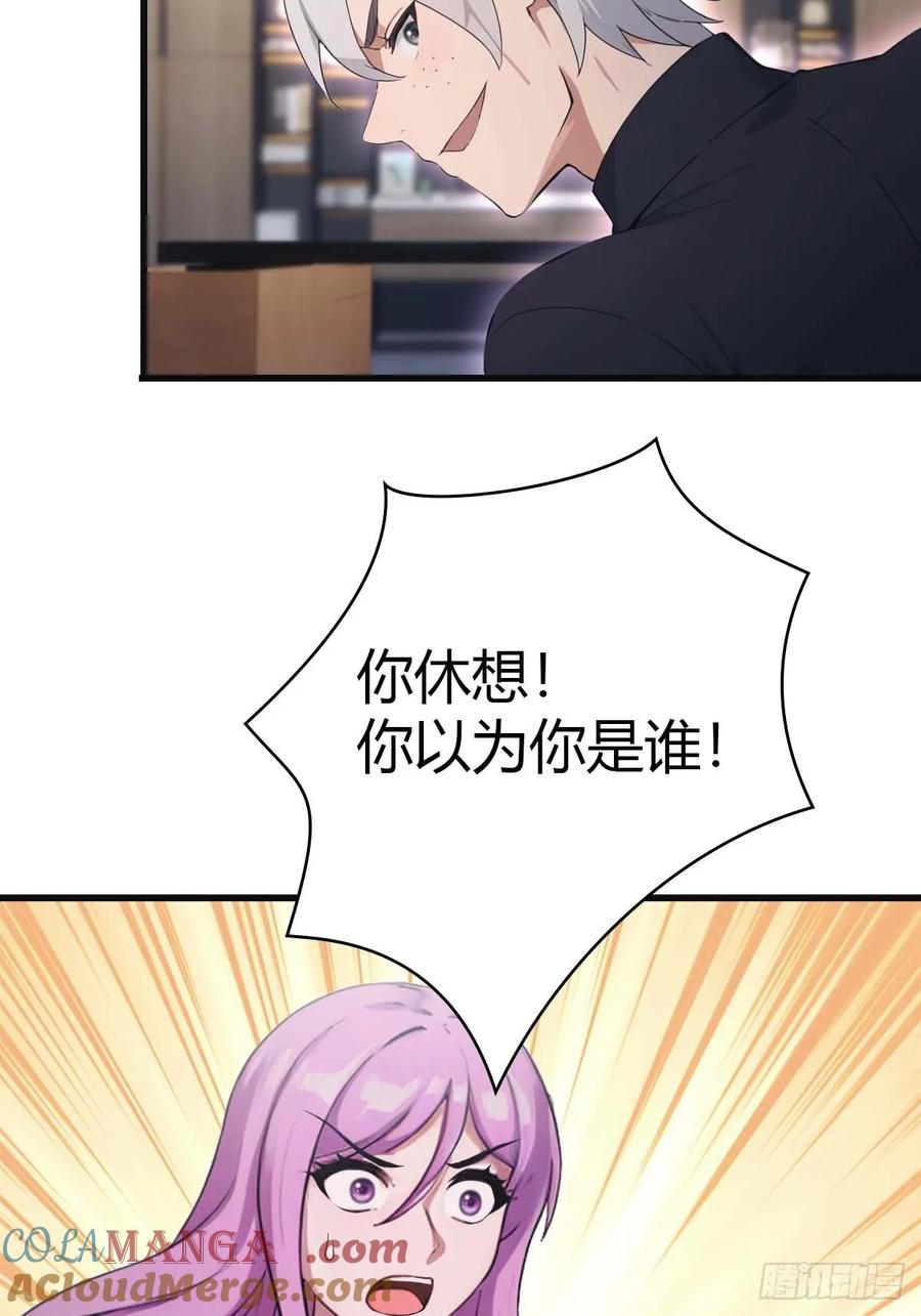 修仙归来在校园 第二季 - 第77话 陈氏集团易主 - 第34张图