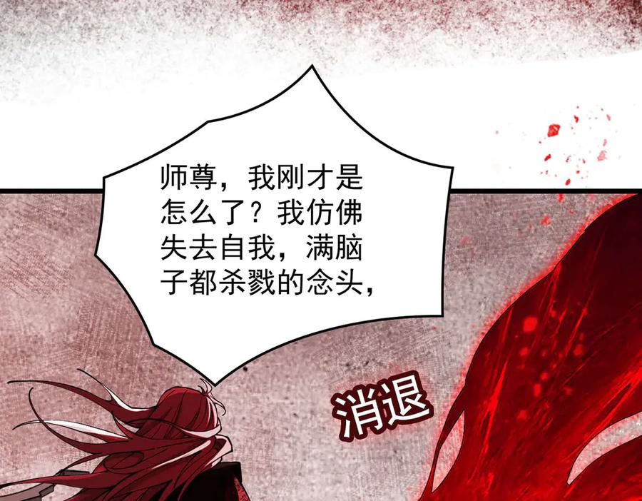 遇强则强，我的修为无上限 - 第33话 人鬼鏖战 - 第31张图