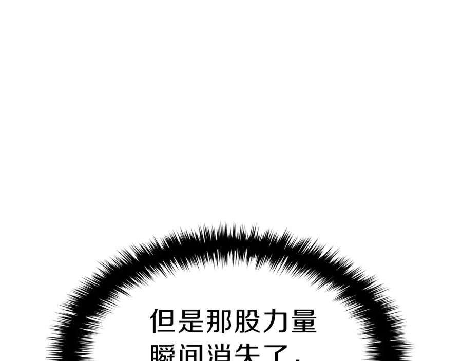 《灾难级英雄归来》第33话 侵犯 第121页