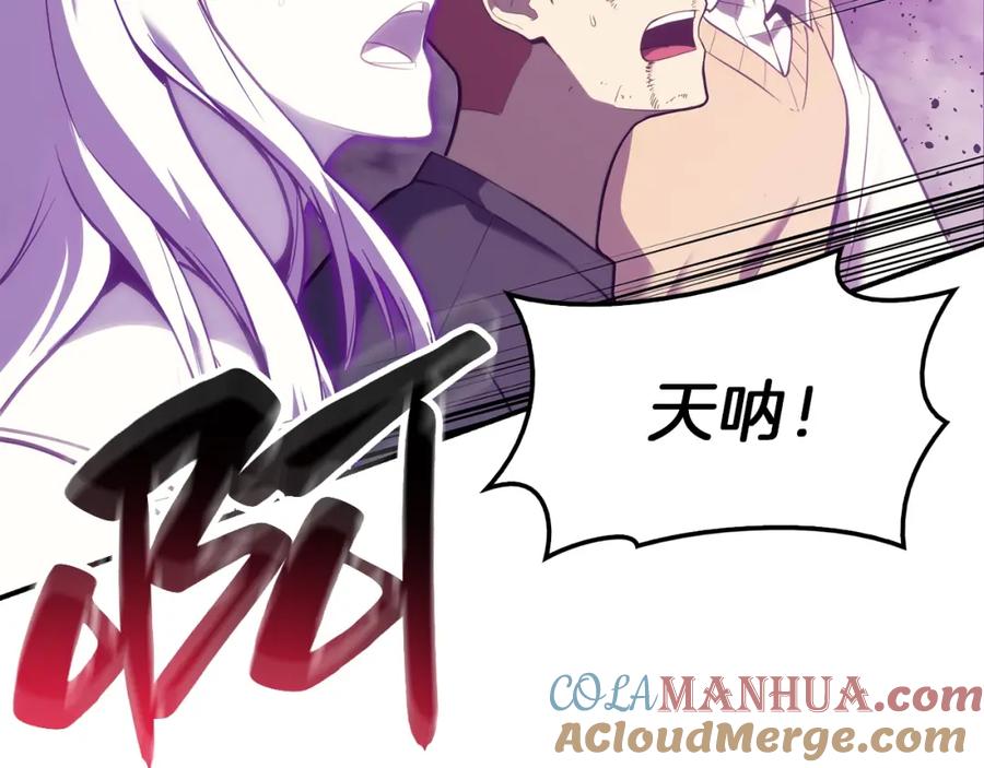 《灾难级英雄归来》第33话 侵犯 第260页