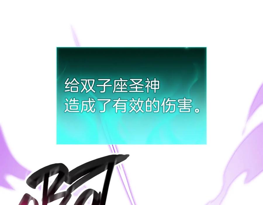 《灾难级英雄归来》第33话 侵犯 第254页
