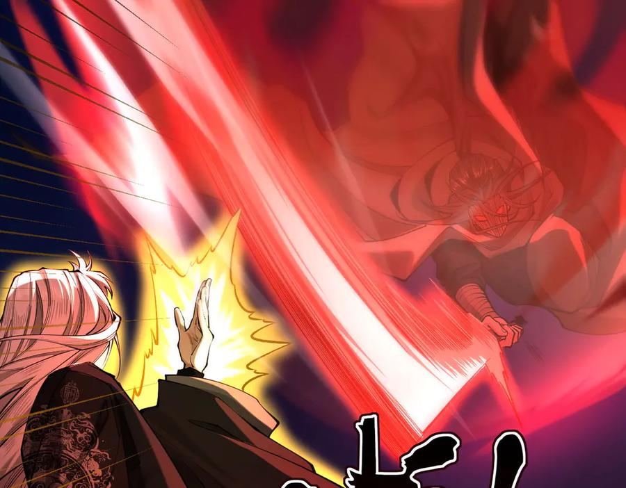 遇强则强，我的修为无上限 - 第33话 人鬼鏖战 - 第7张图