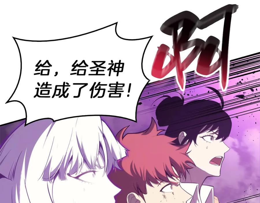《灾难级英雄归来》第33话 侵犯 第259页