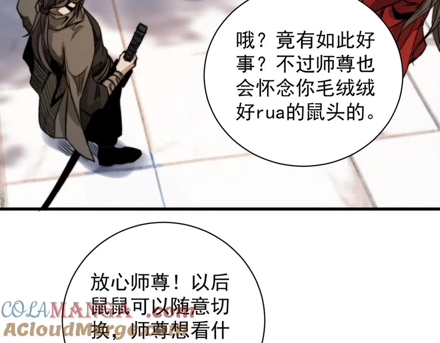 遇强则强，我的修为无上限 - 第33话 人鬼鏖战 - 第117张图
