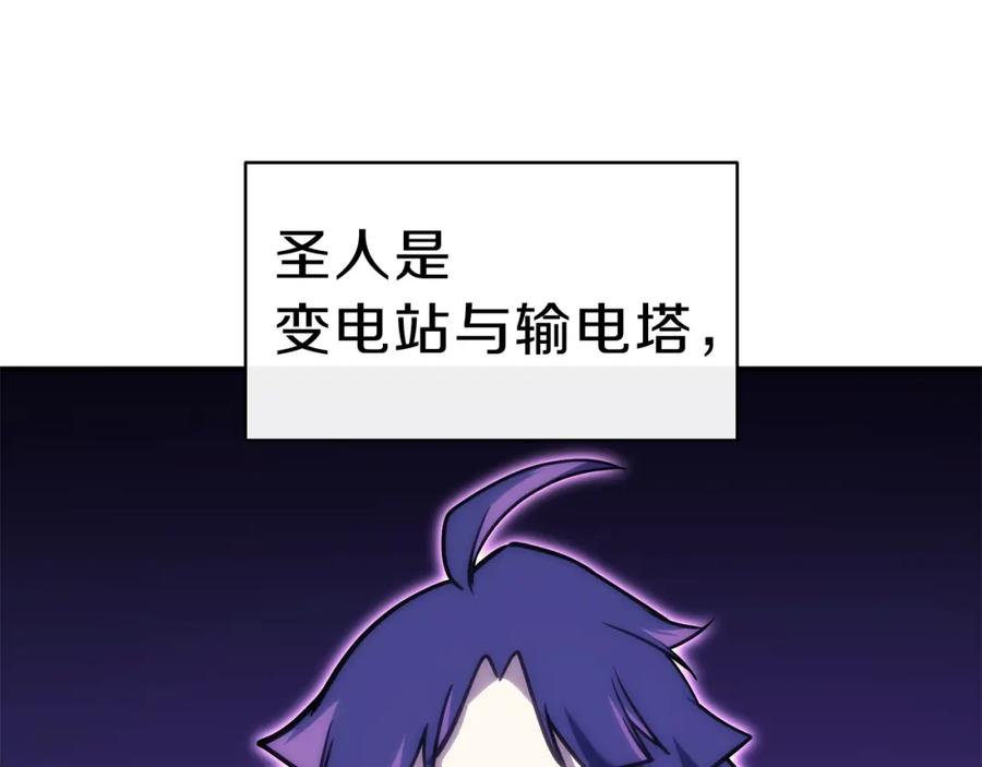 《灾难级英雄归来》第33话 侵犯 第114页