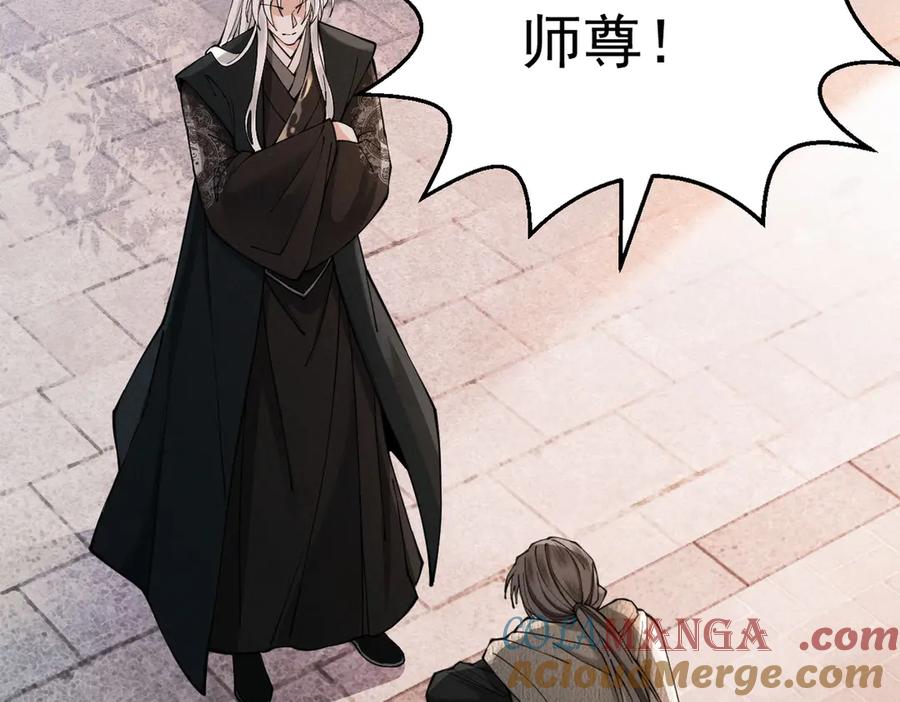 遇强则强，我的修为无上限 - 第33话 人鬼鏖战 - 第41张图