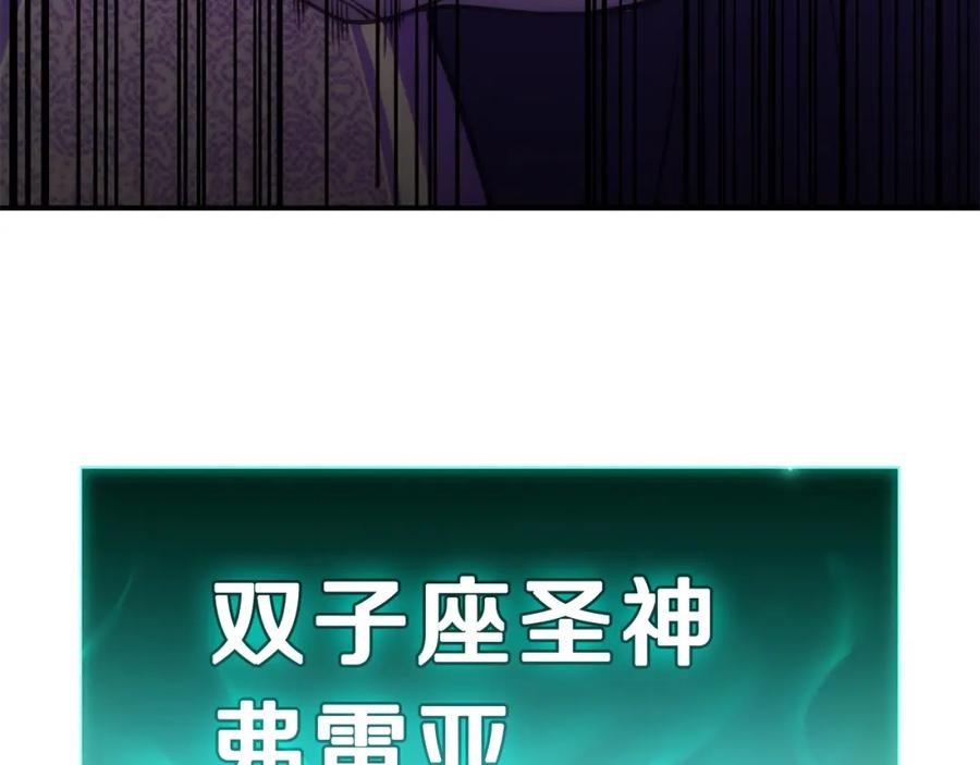 《灾难级英雄归来》第33话 侵犯 第269页