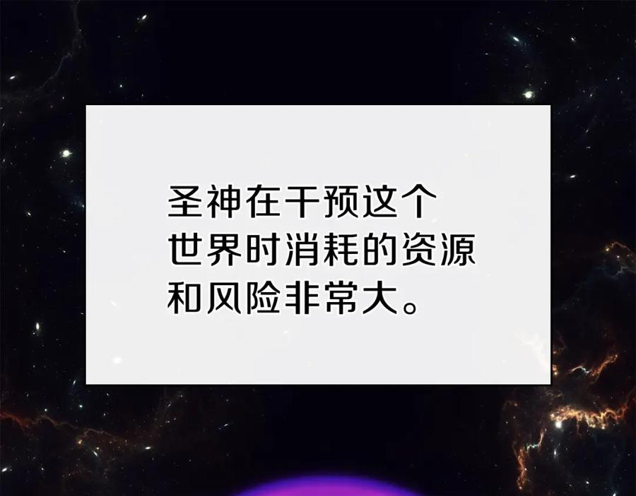《灾难级英雄归来》第33话 侵犯 第97页