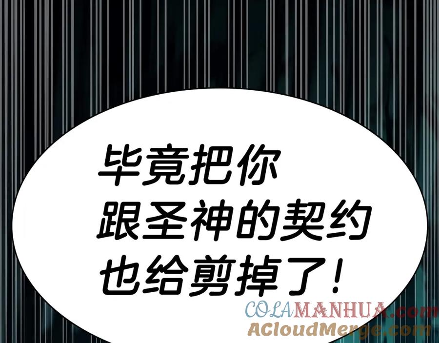《灾难级英雄归来》第33话 侵犯 第136页