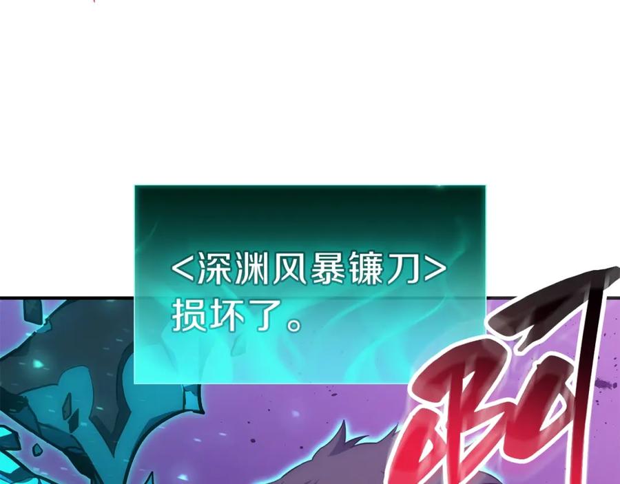 《灾难级英雄归来》第33话 侵犯 第261页