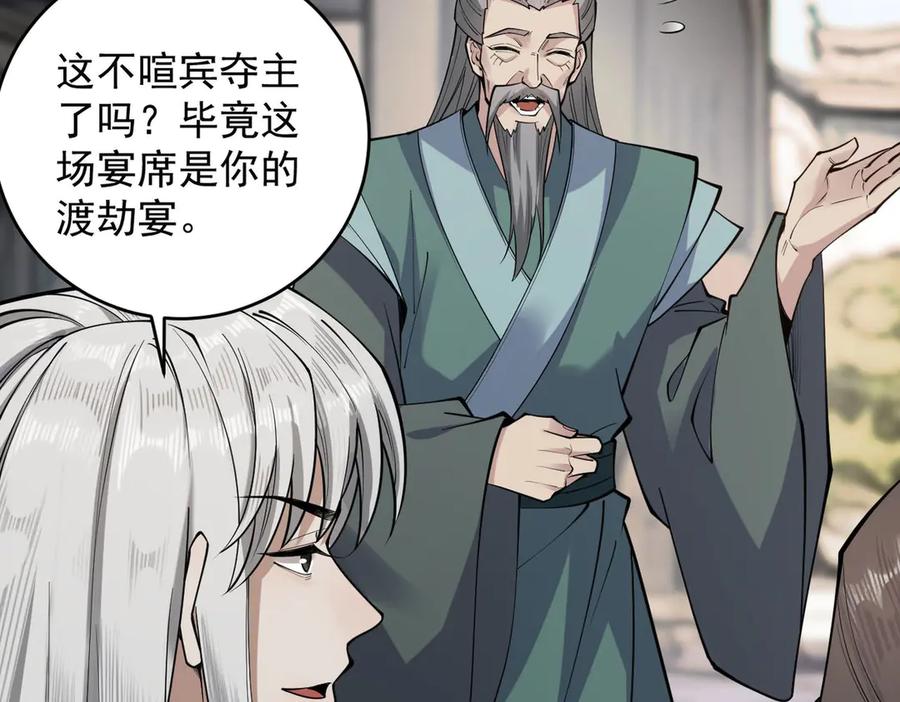 遇强则强，我的修为无上限 - 第33话 人鬼鏖战 - 第48张图