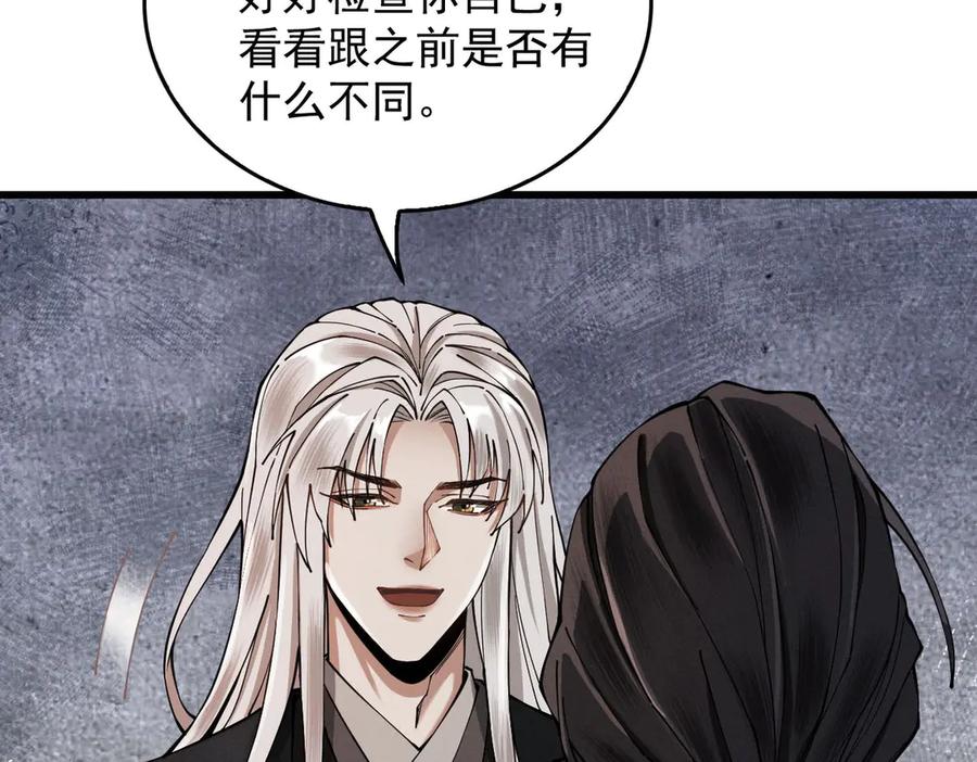 遇强则强，我的修为无上限 - 第33话 人鬼鏖战 - 第34张图